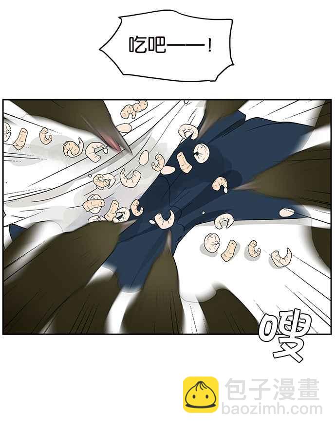 18不限 - [第221話] 斷子絕孫的危險 - 2