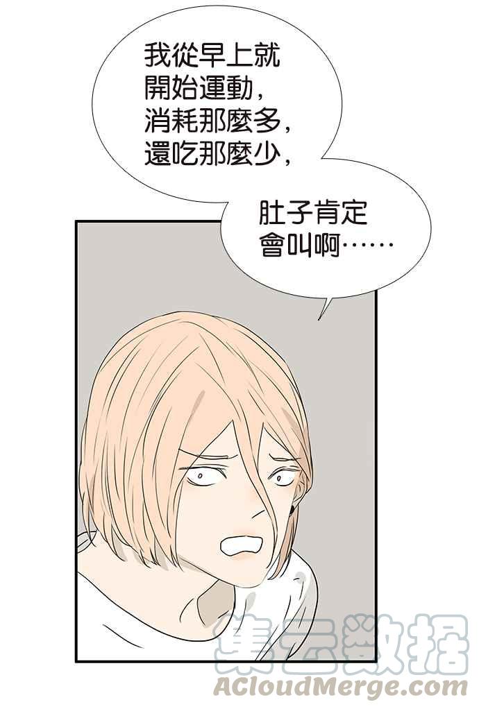 18不限 - [第221話] 斷子絕孫的危險 - 5