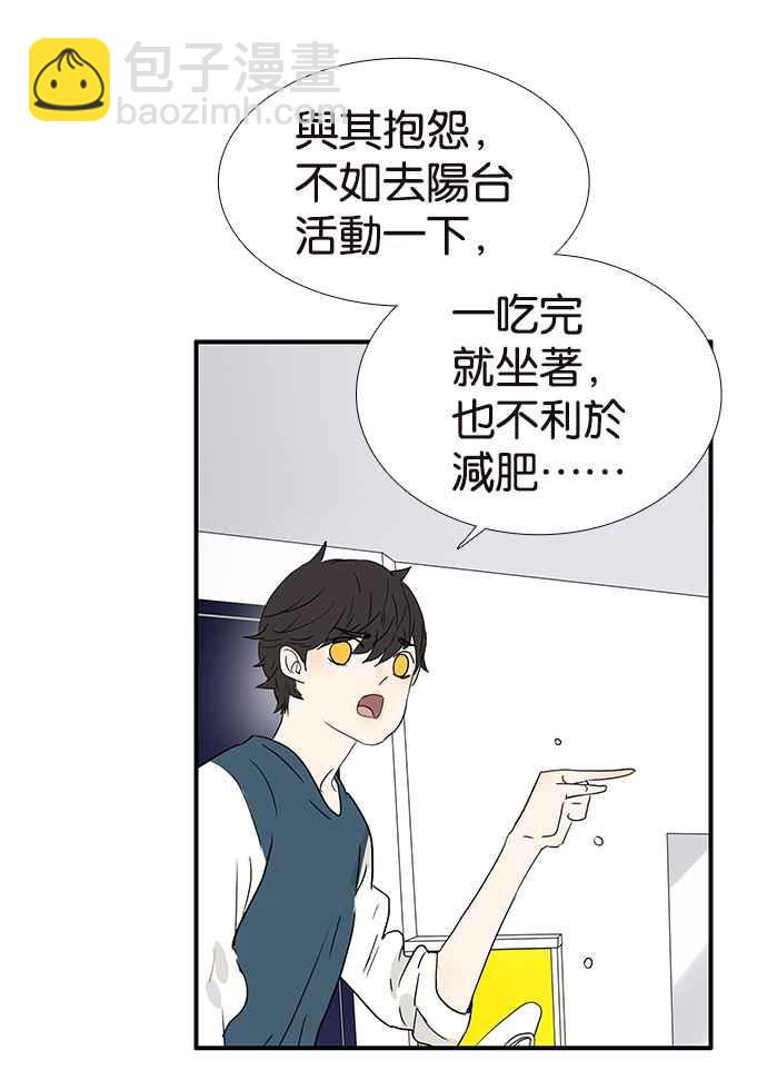 18不限 - [第221話] 斷子絕孫的危險 - 6