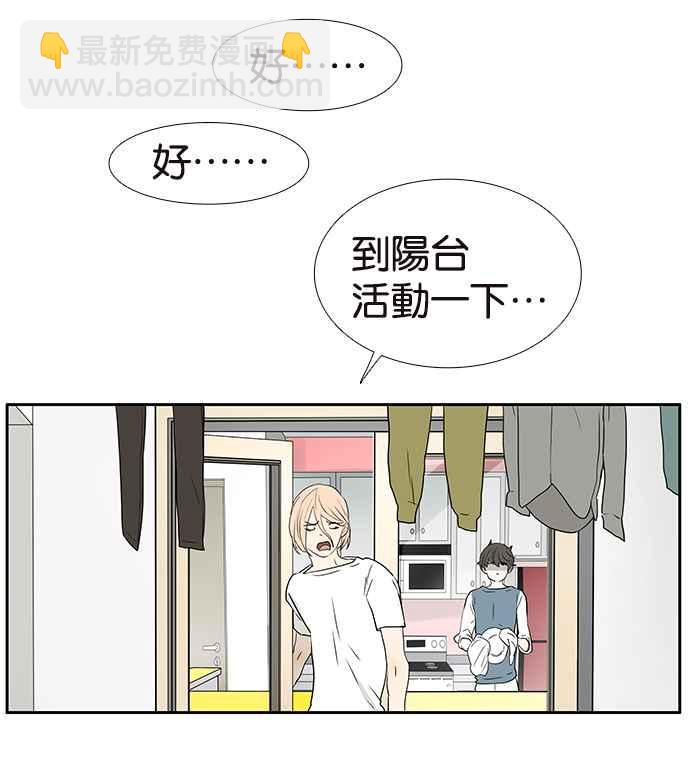 18不限 - [第221話] 斷子絕孫的危險 - 7