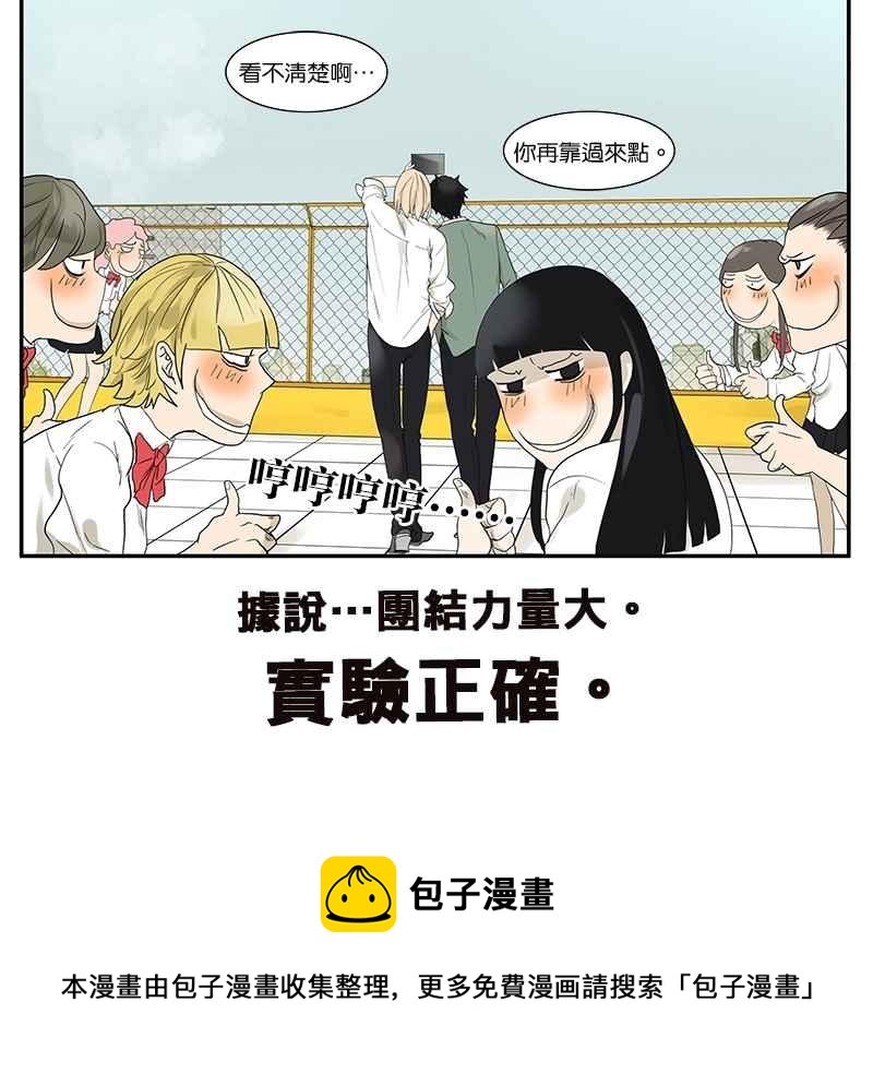 18不限 - [第24話] 日蝕 - 2