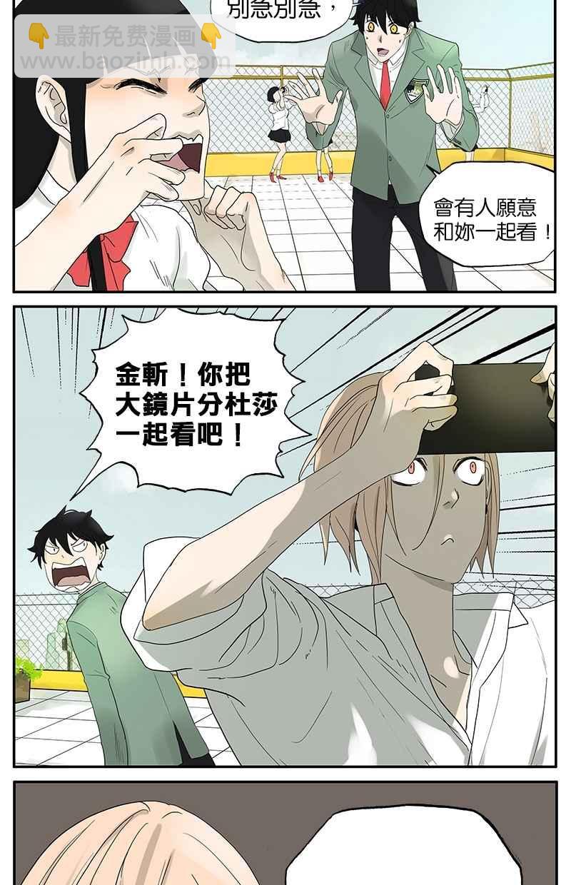 18不限 - [第24話] 日蝕 - 2