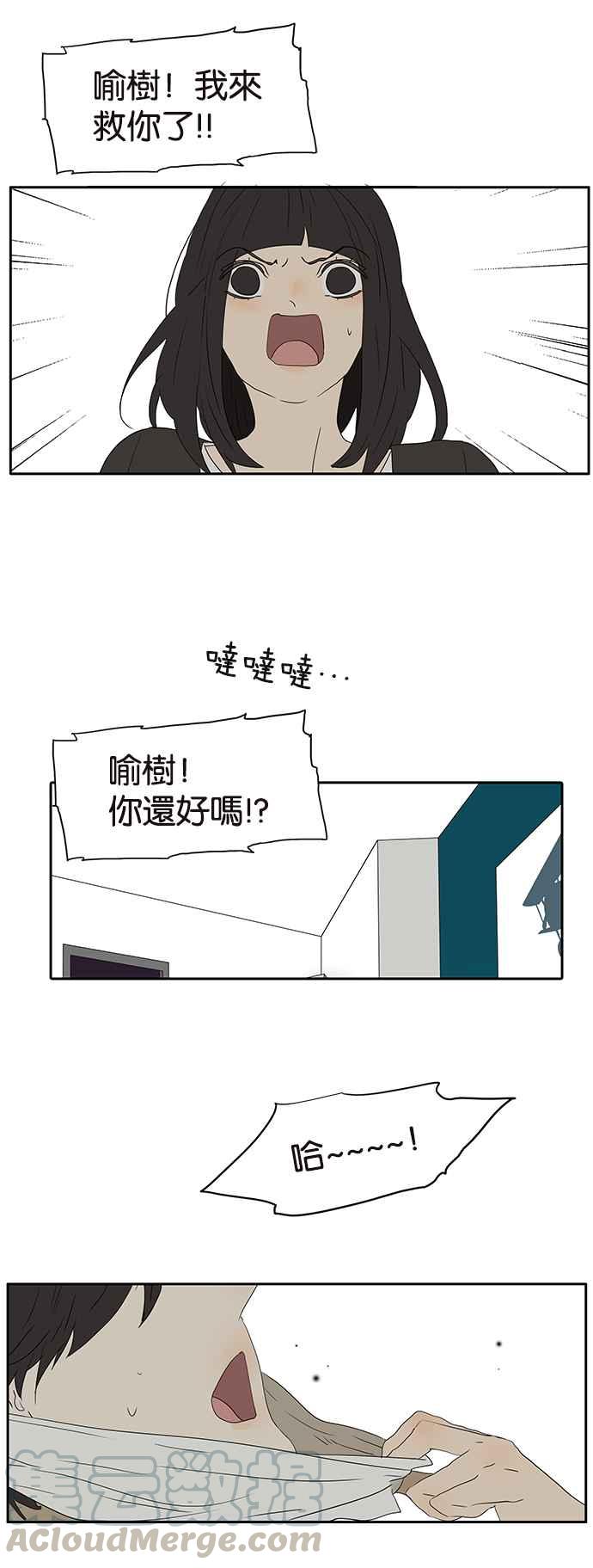 18不限 - [第223話] 反抗 - 3