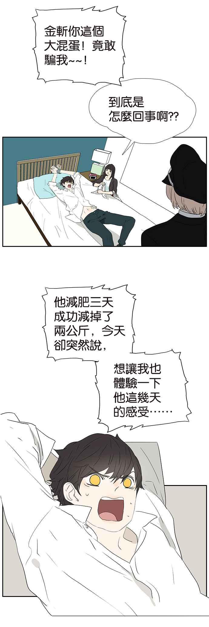 18不限 - [第223話] 反抗 - 4