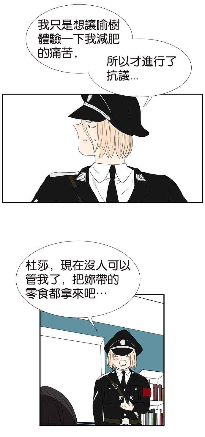 18不限 - [第223話] 反抗 - 2