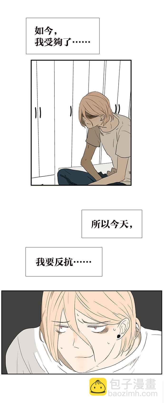 18不限 - [第223話] 反抗 - 3