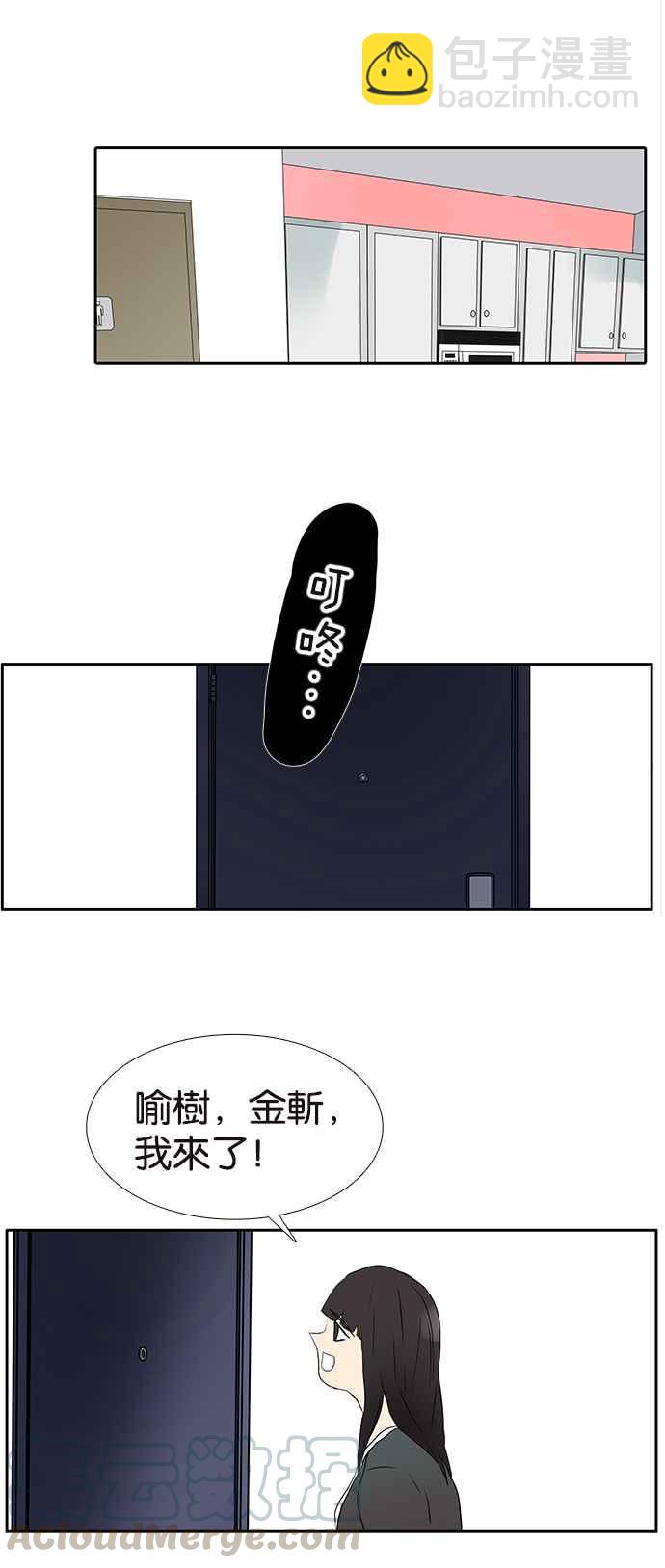 18不限 - [第223話] 反抗 - 4