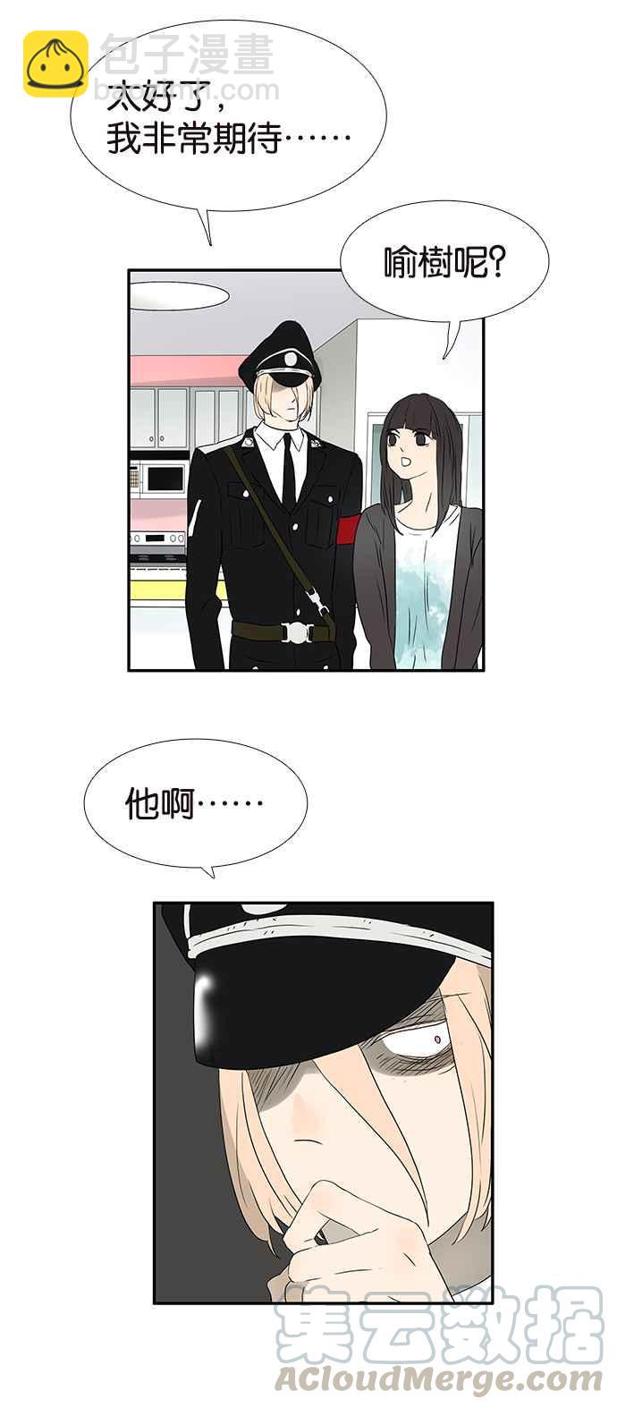 18不限 - [第223話] 反抗 - 2