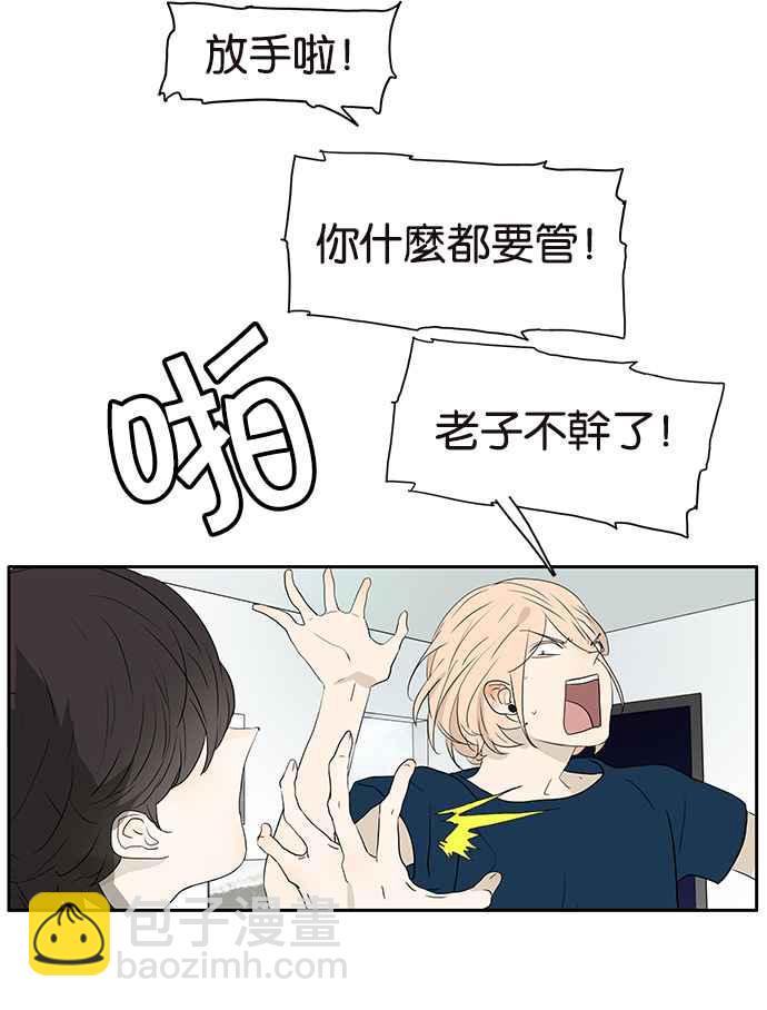 18不限 - [第225話] 惡魔模式 - 4