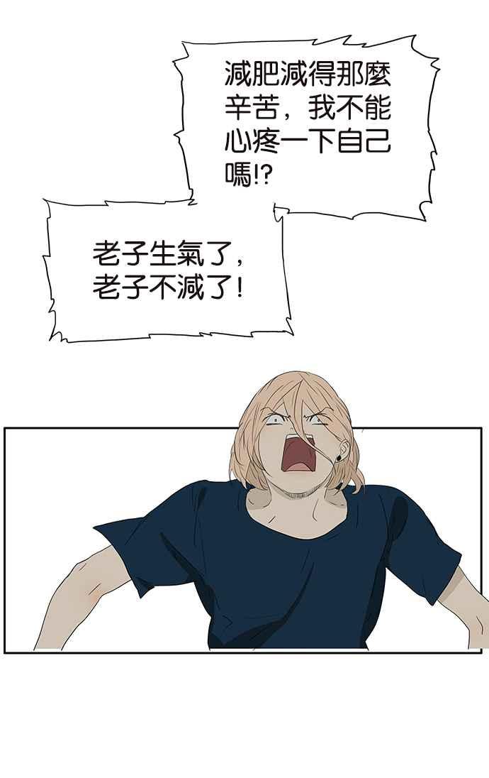 18不限 - [第225話] 惡魔模式 - 5