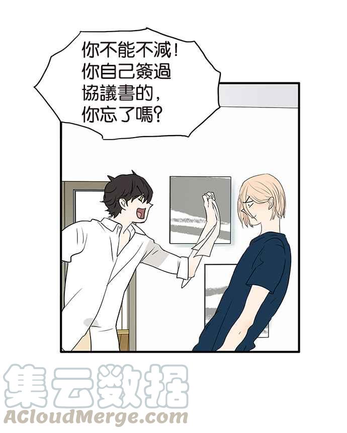 18不限 - [第225話] 惡魔模式 - 6