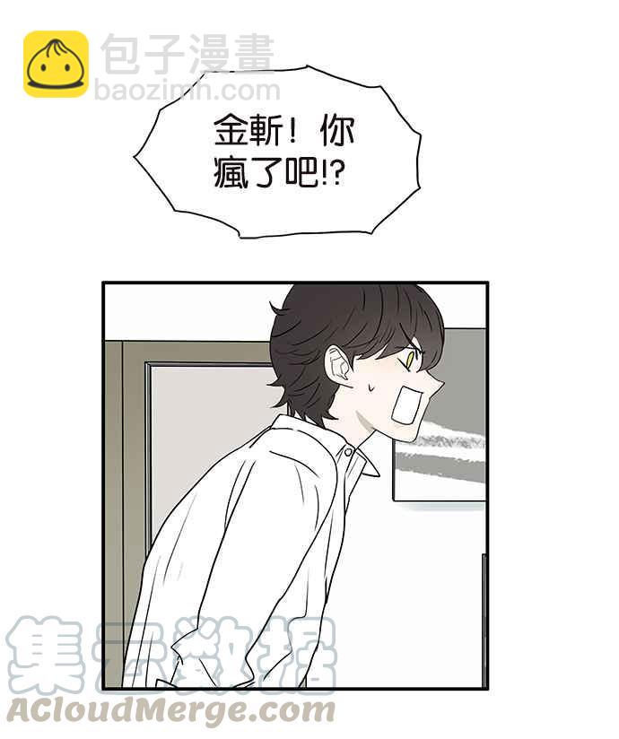 18不限 - [第225話] 惡魔模式 - 2