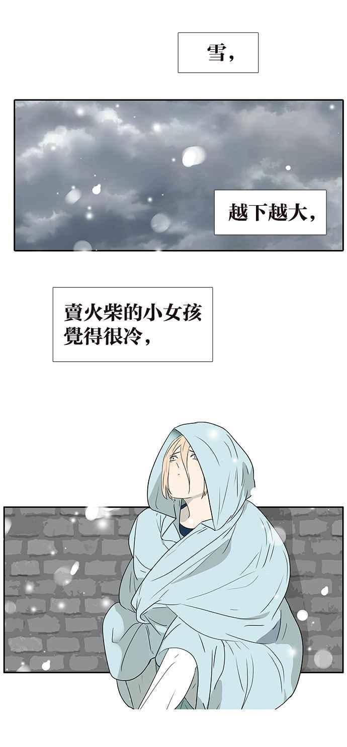 18不限 - [第225話] 惡魔模式 - 2