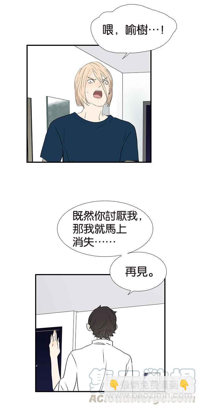 18不限 - [第225話] 惡魔模式 - 4