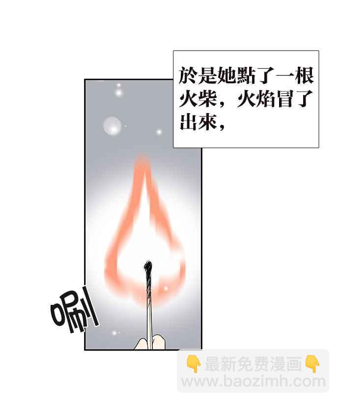 18不限 - [第225話] 惡魔模式 - 3