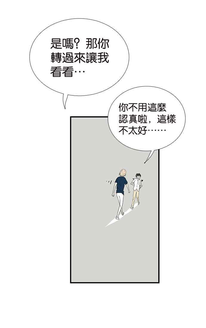 18不限 - [第225話] 惡魔模式 - 7