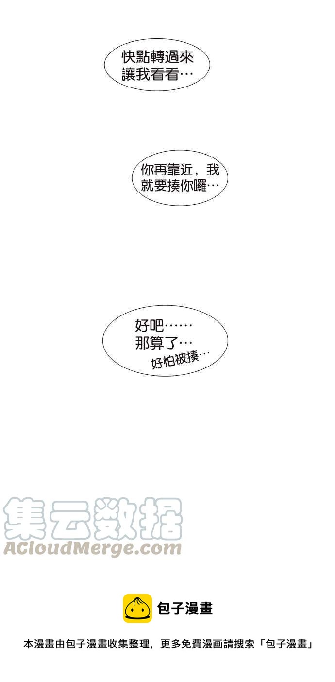 18不限 - [第225話] 惡魔模式 - 2