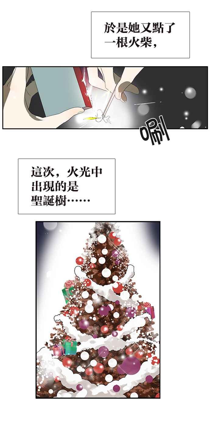 18不限 - [第225話] 惡魔模式 - 6