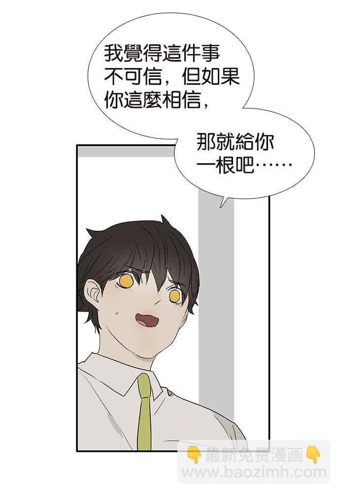 18不限 - [第227話] 小魔法 - 1