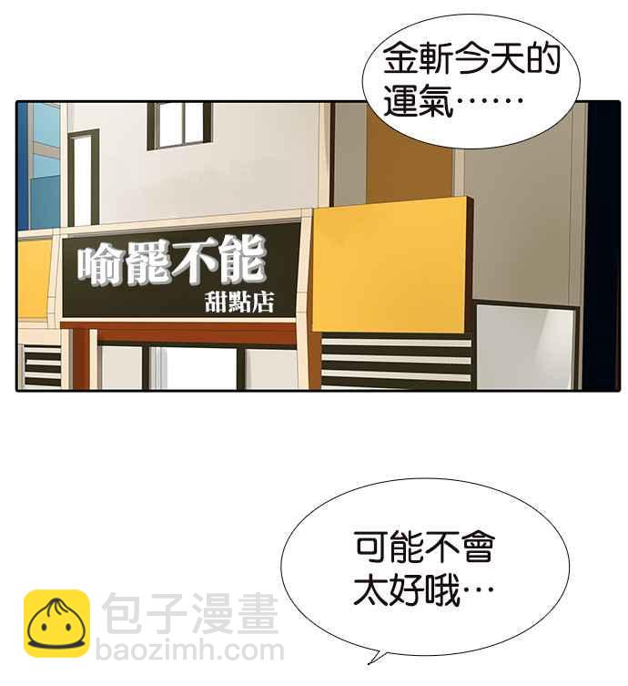 18不限 - [第227話] 小魔法 - 3