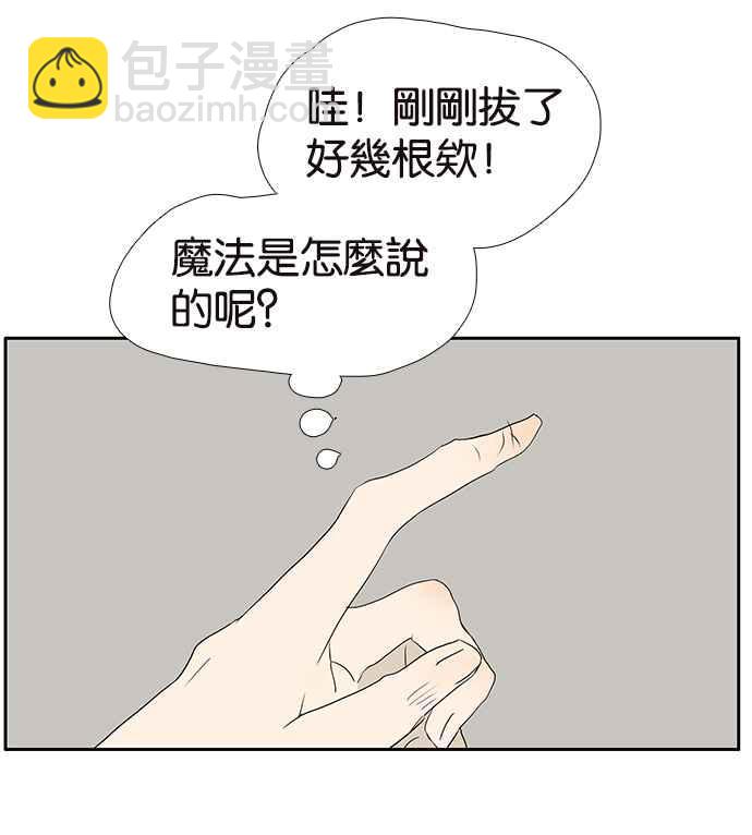 18不限 - [第227話] 小魔法 - 1