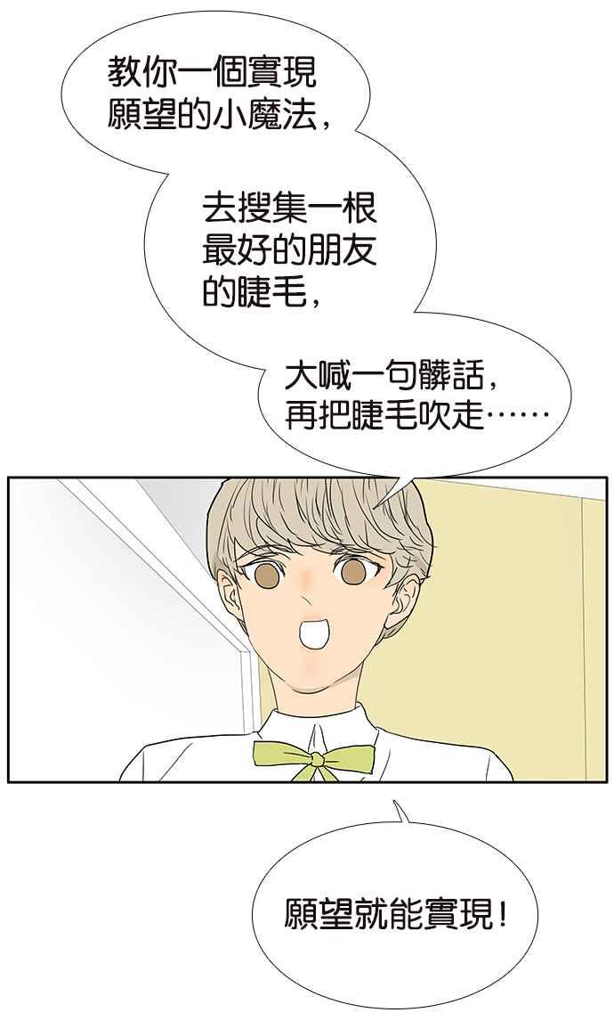 18不限 - [第227話] 小魔法 - 2