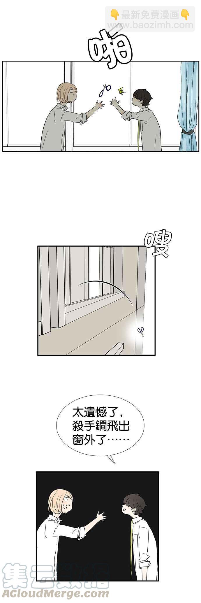 18不限 - [第231話] 飛來橫禍 - 1