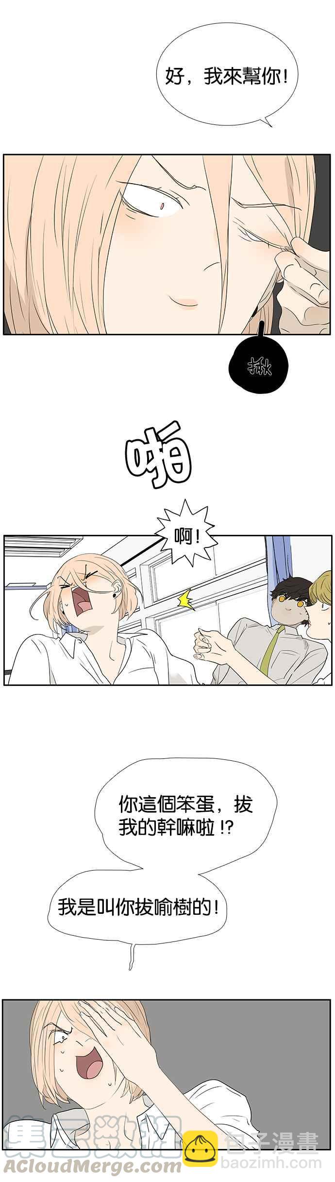 18不限 - [第231話] 飛來橫禍 - 1