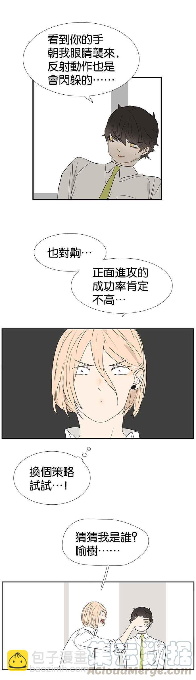 18不限 - [第231話] 飛來橫禍 - 1