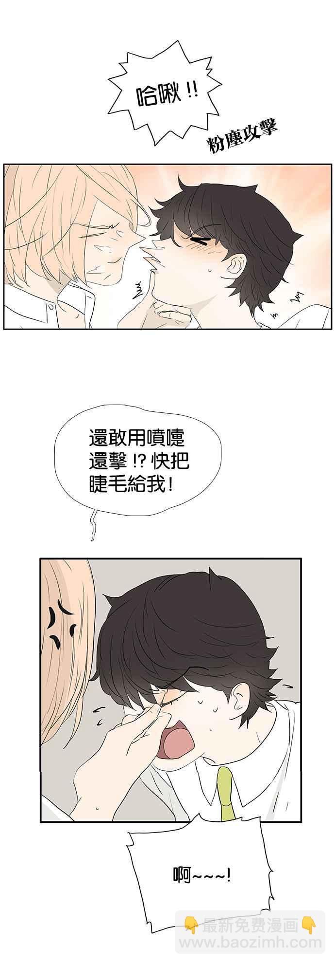 18不限 - [第231話] 飛來橫禍 - 2