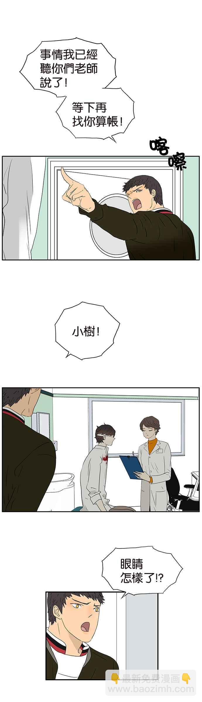 18不限 - [第233話] 哪來的血 - 2