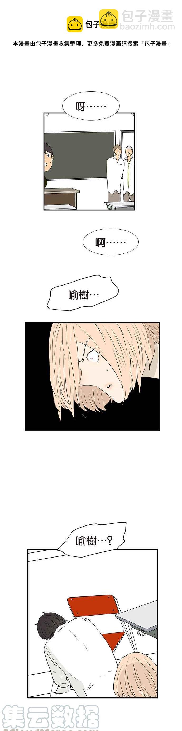 18不限 - [第233話] 哪來的血 - 1