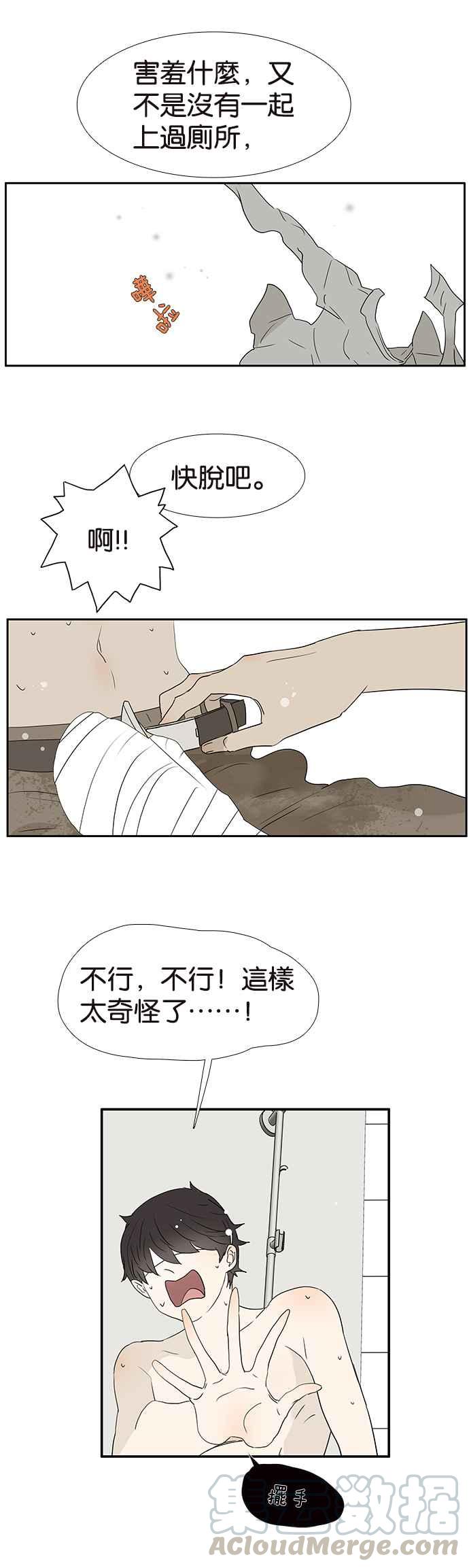 18不限 - [第235話] 把註解遮住的話會好點嗎_ - 2