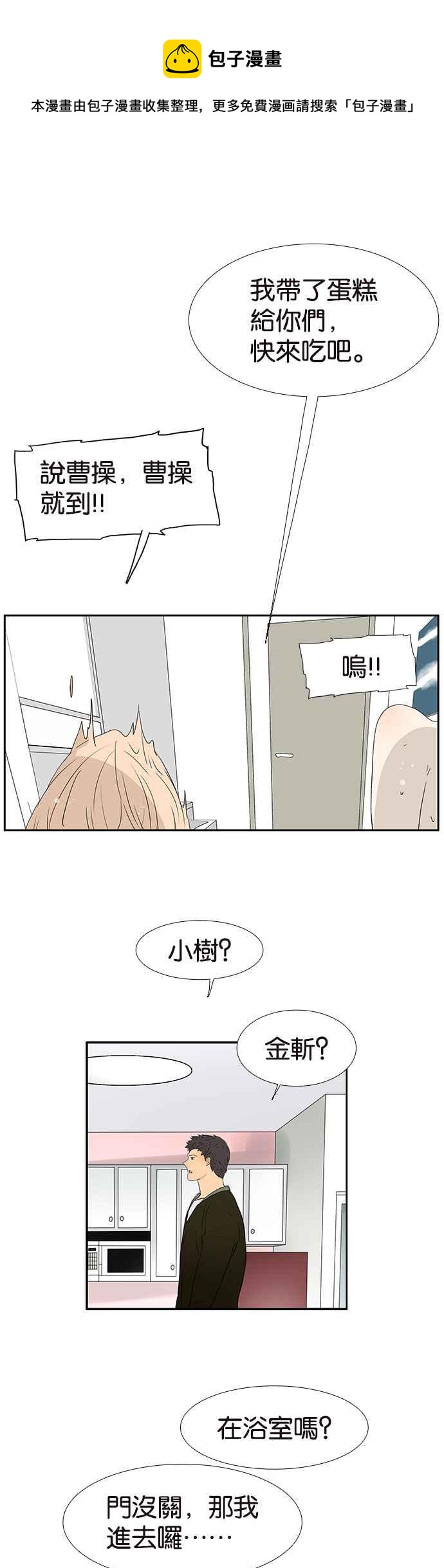 18不限 - [第235話] 把註解遮住的話會好點嗎_ - 2