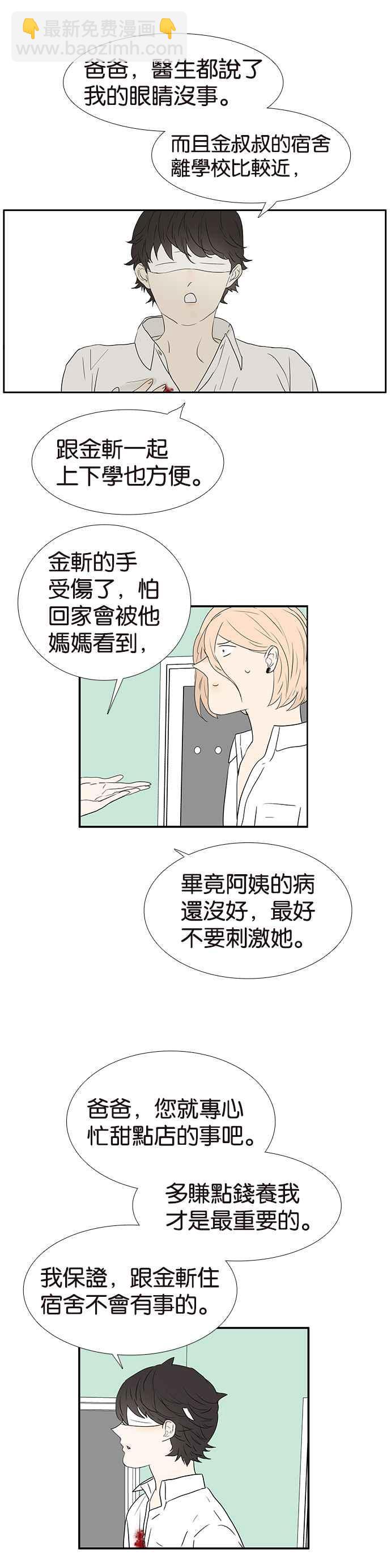 18不限 - [第235話] 把註解遮住的話會好點嗎_ - 3