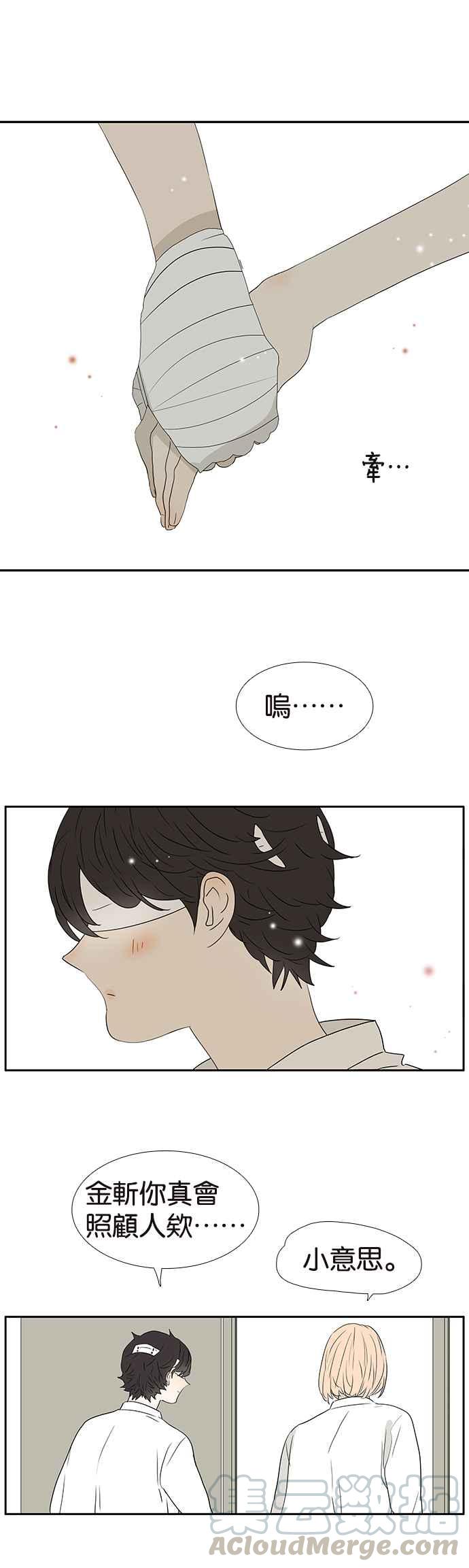 18不限 - [第235話] 把註解遮住的話會好點嗎_ - 3