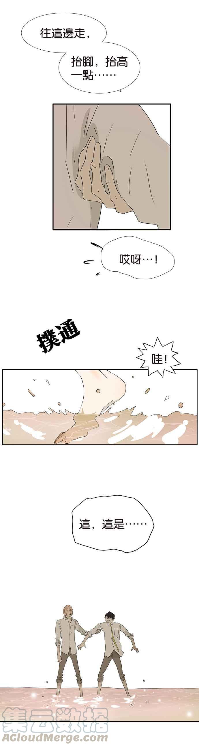 18不限 - [第237話] 握住我的手 - 2