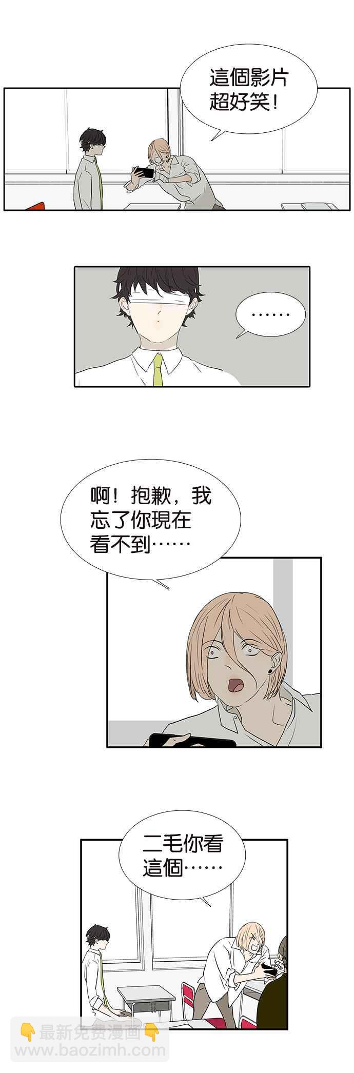 18不限 - [第237話] 握住我的手 - 2