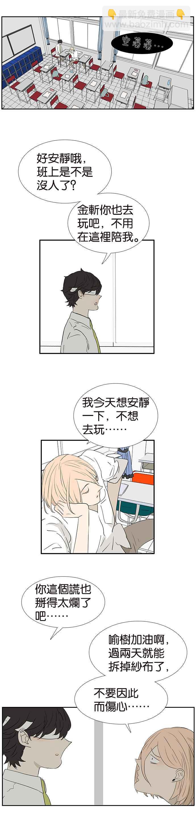 18不限 - [第237話] 握住我的手 - 1