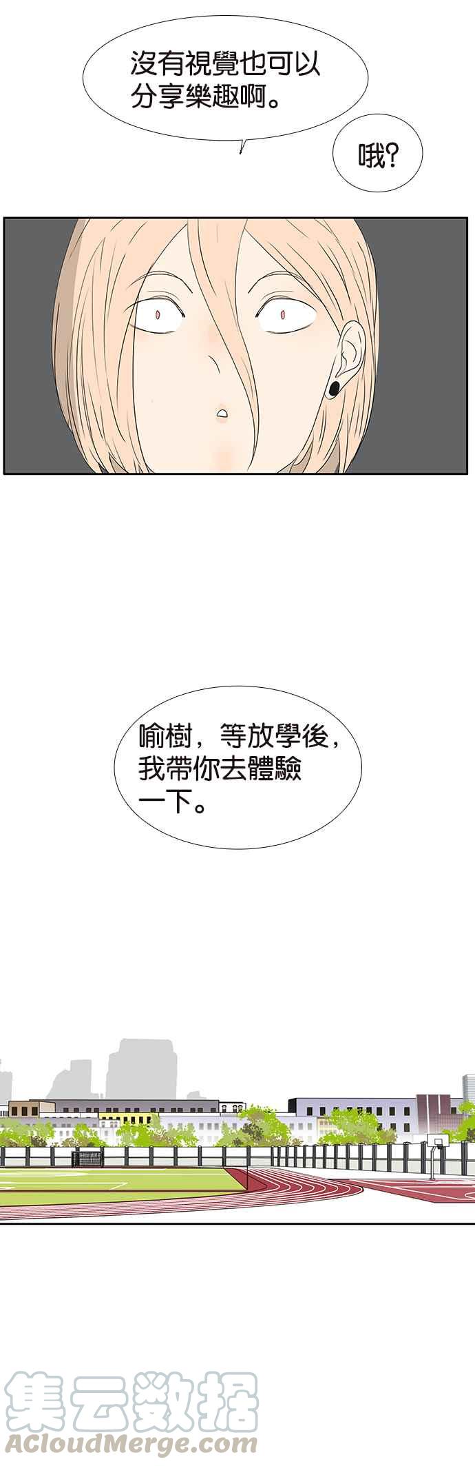 18不限 - [第237話] 握住我的手 - 3