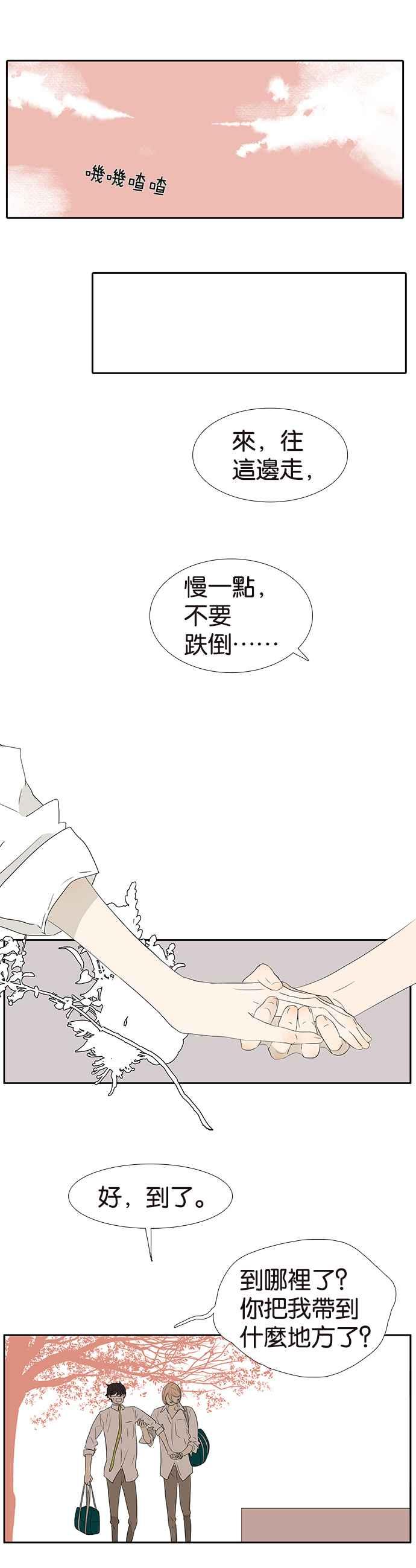 18不限 - [第237話] 握住我的手 - 4