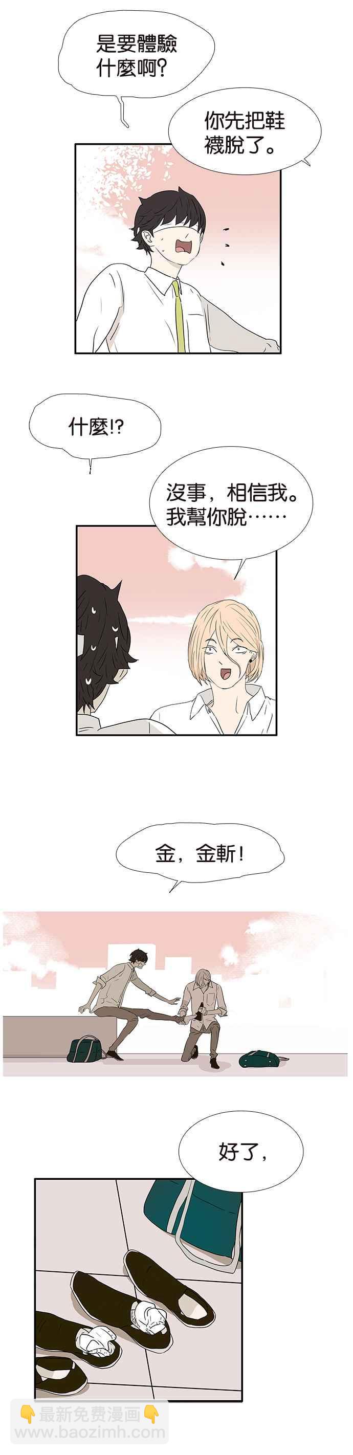 18不限 - [第237話] 握住我的手 - 1