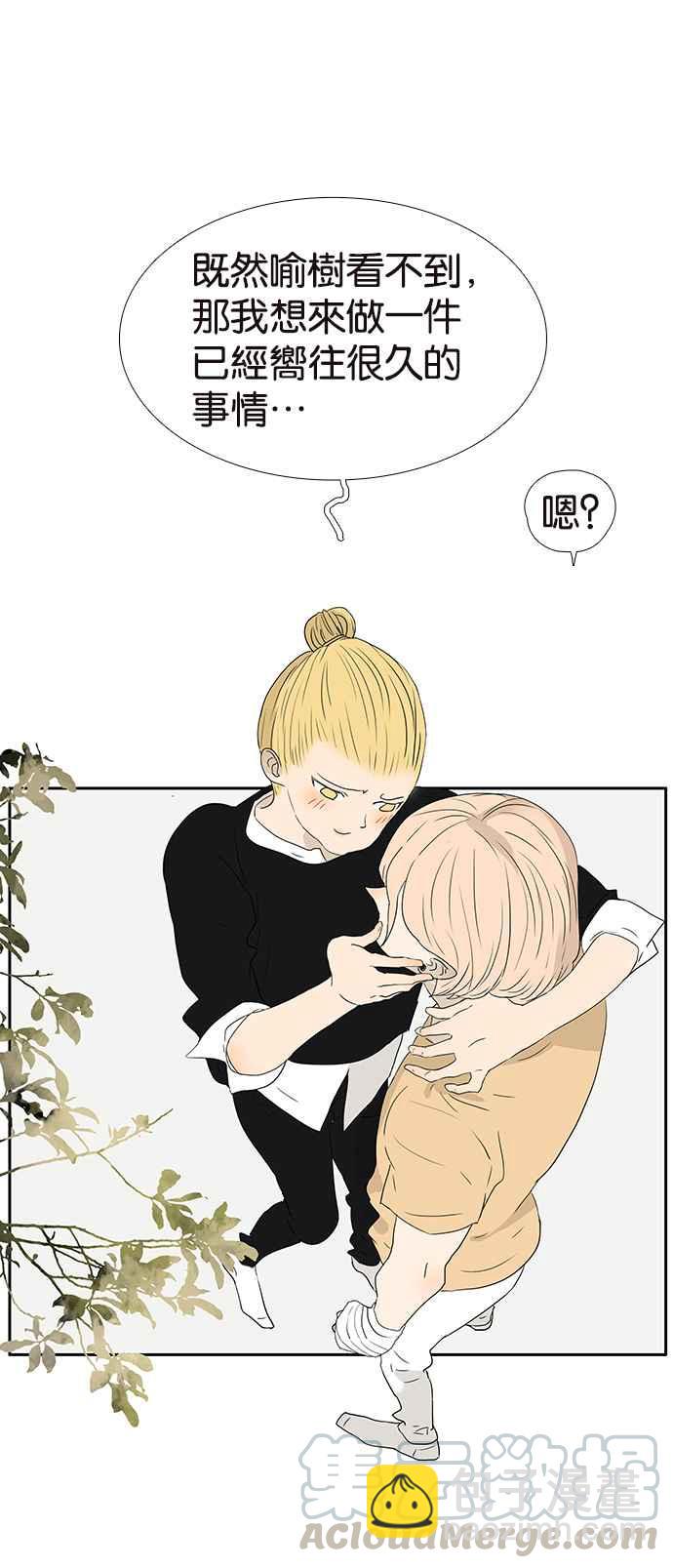 18不限 - [第239話] 我們偷偷的 - 2