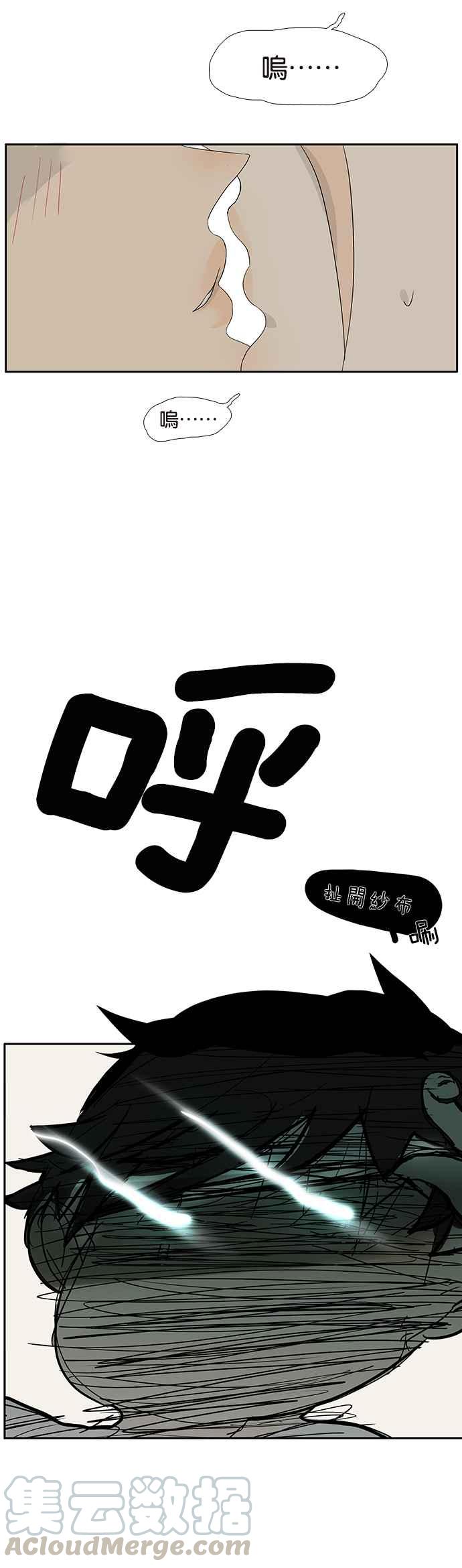 18不限 - [第239話] 我們偷偷的 - 1