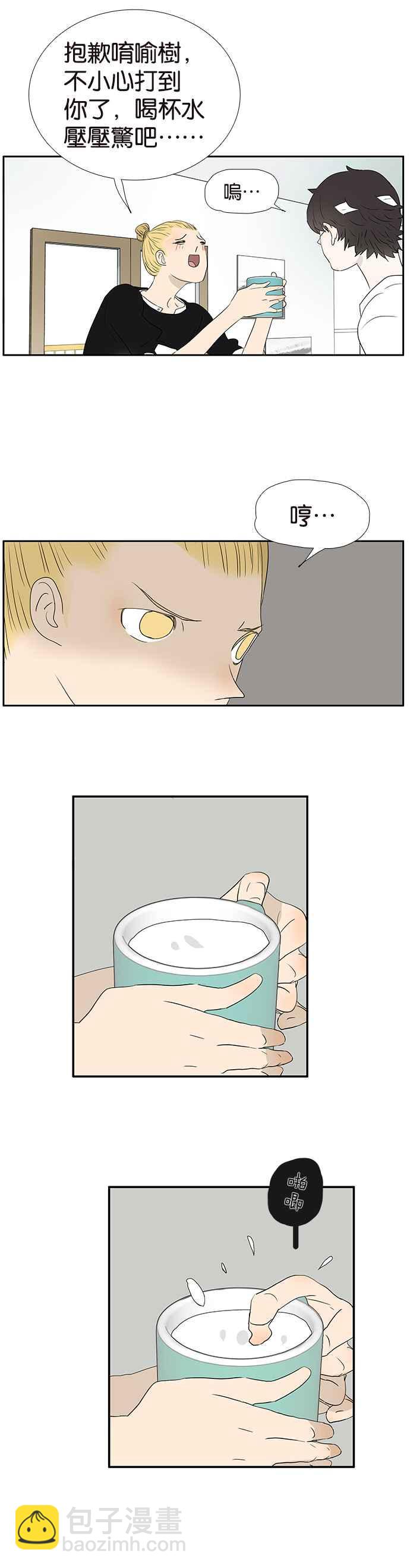 18不限 - [第239話] 我們偷偷的 - 2