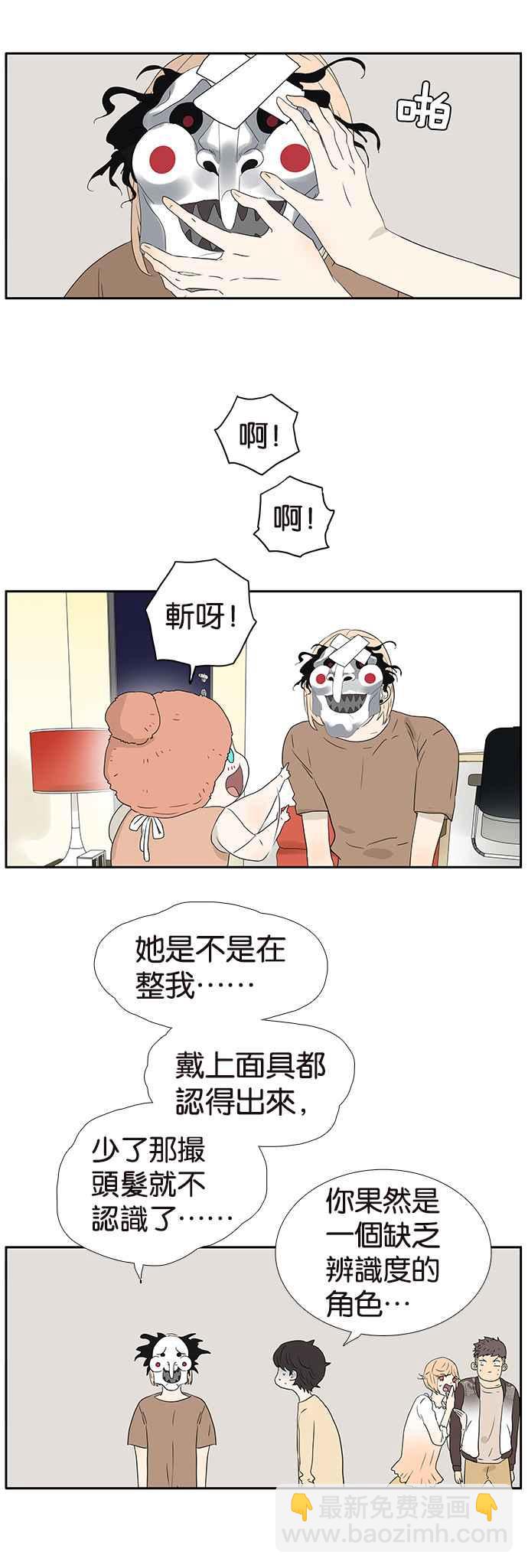 18不限 - [第241話] 辨識度 - 2