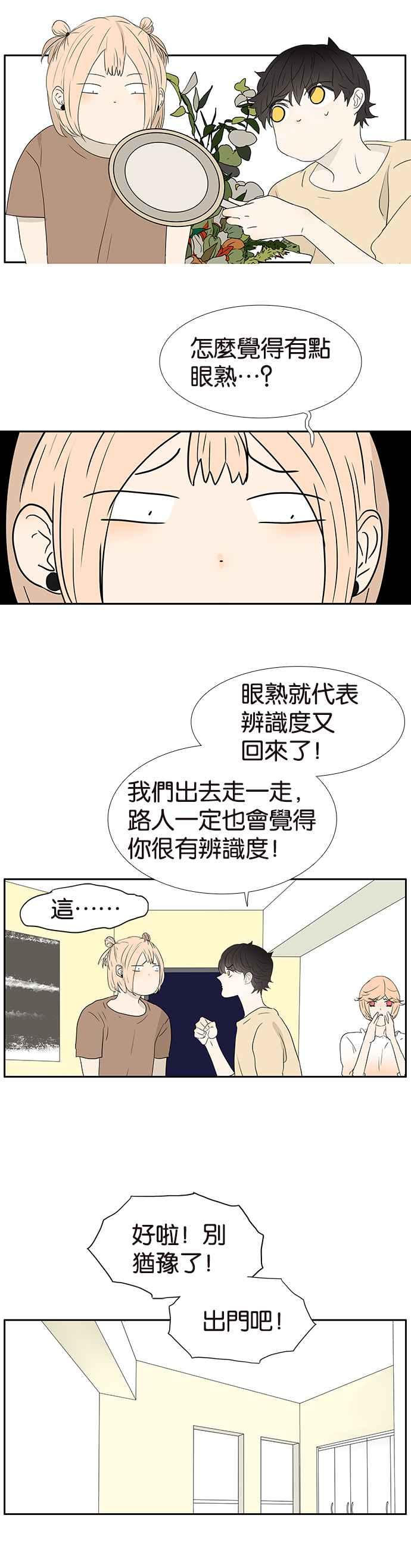 18不限 - [第241話] 辨識度 - 2