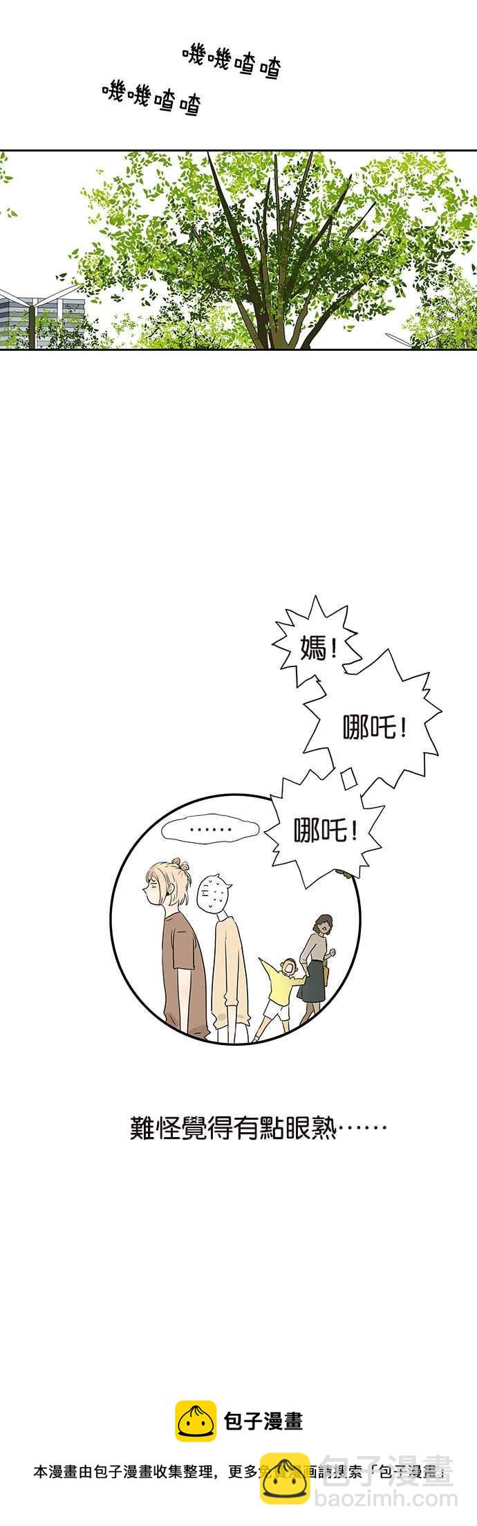 18不限 - [第241話] 辨識度 - 3