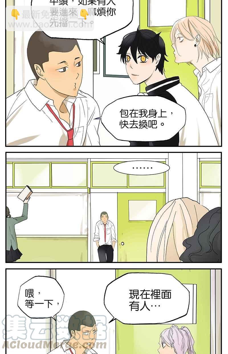 18不限 - [第26話] 平頭看門 - 3