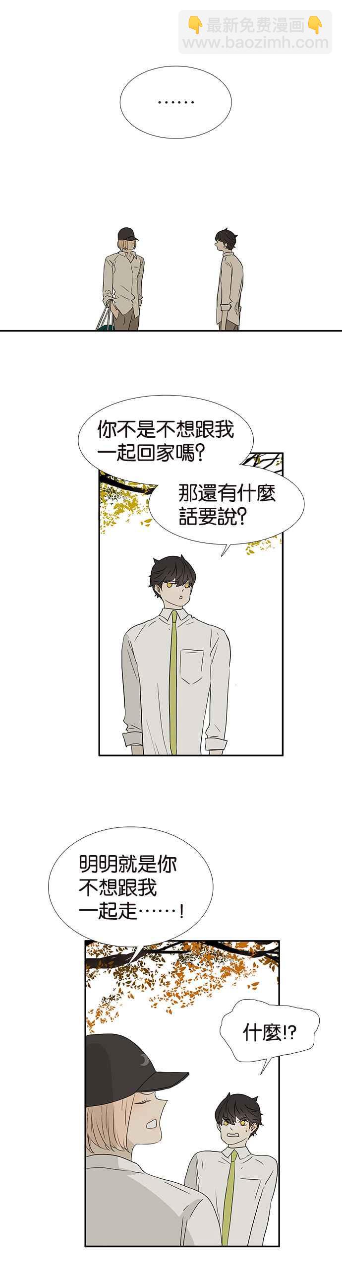 18不限 - [第243話] 唯獨你不行 - 2